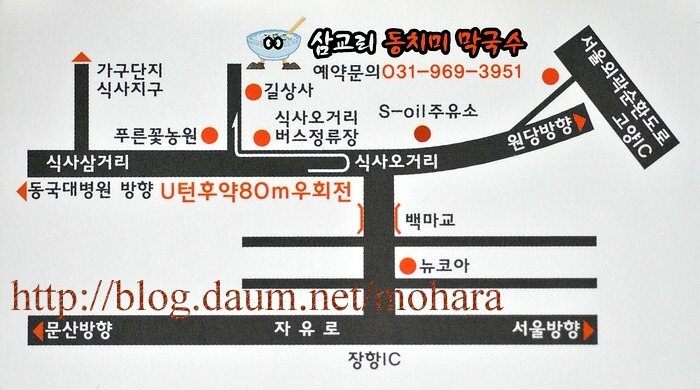웰빙막국수 이미지