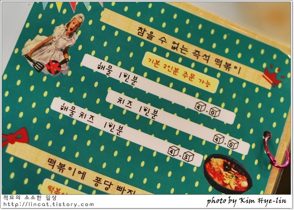 노리터떡볶이 이미지