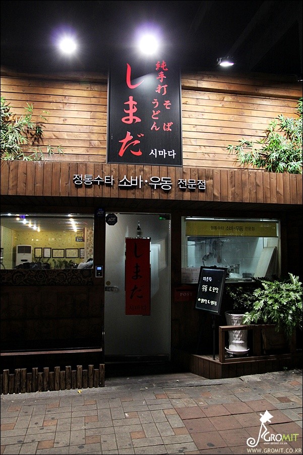 건대시마다 이미지