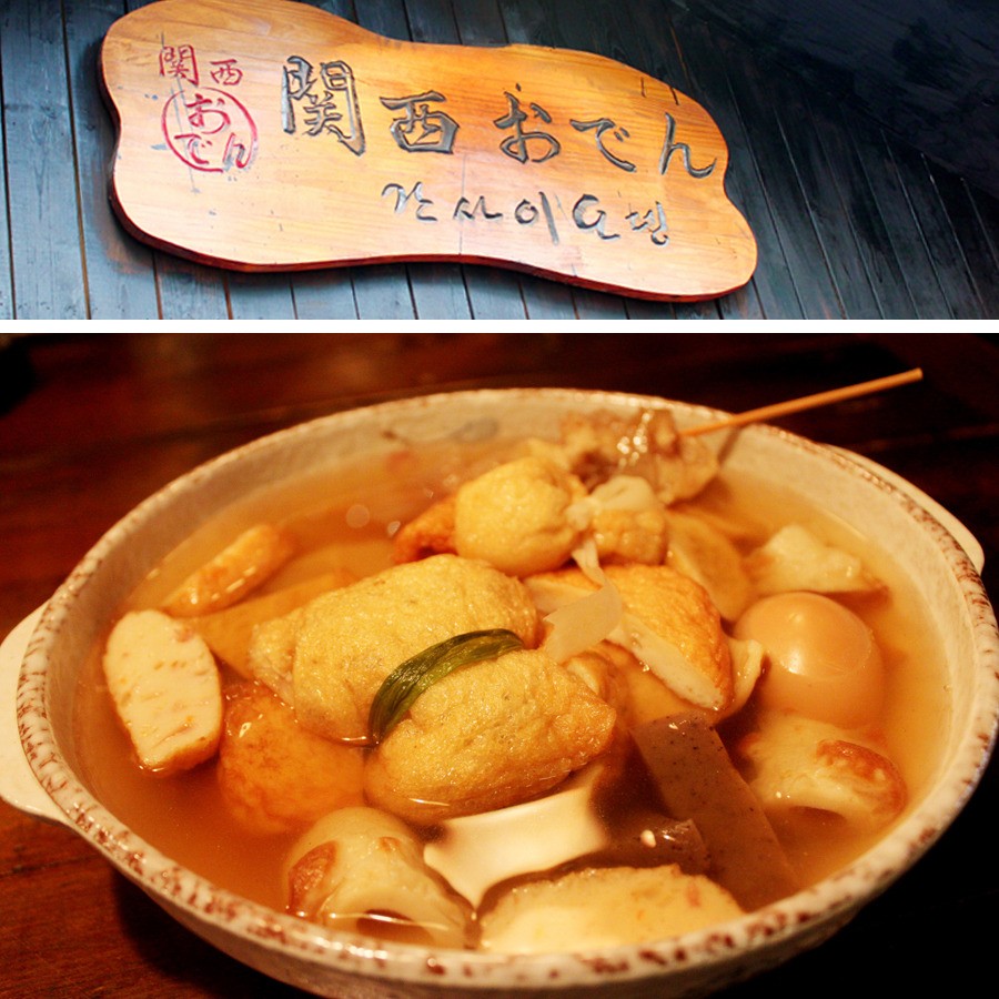 강남오뎅 이미지