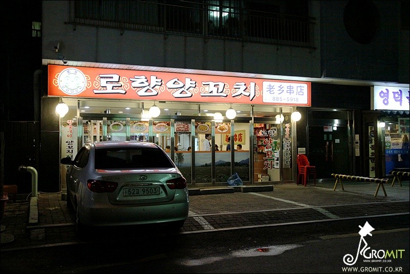 로향 이미지