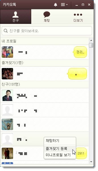 즐겨찾기PC 이미지