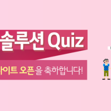 오픈솔루션 이미지