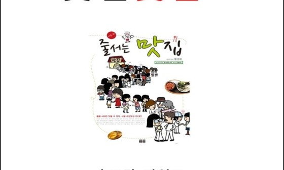 청해세꼬시 이미지