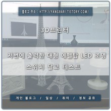 탑조명 이미지