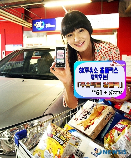 오케이마트 이미지