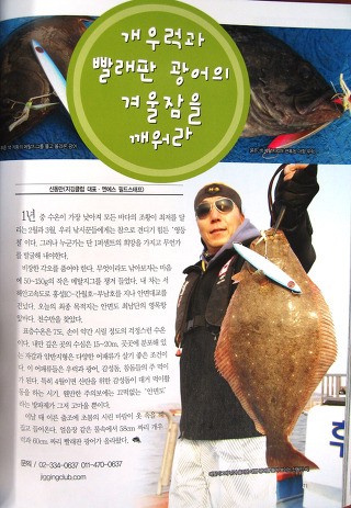 서해낚시 이미지