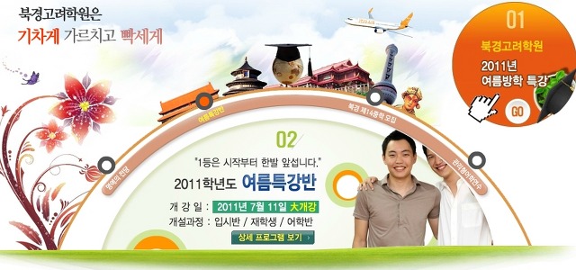 고려학원 이미지