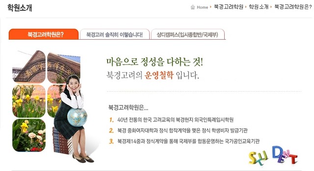 고려학원 이미지