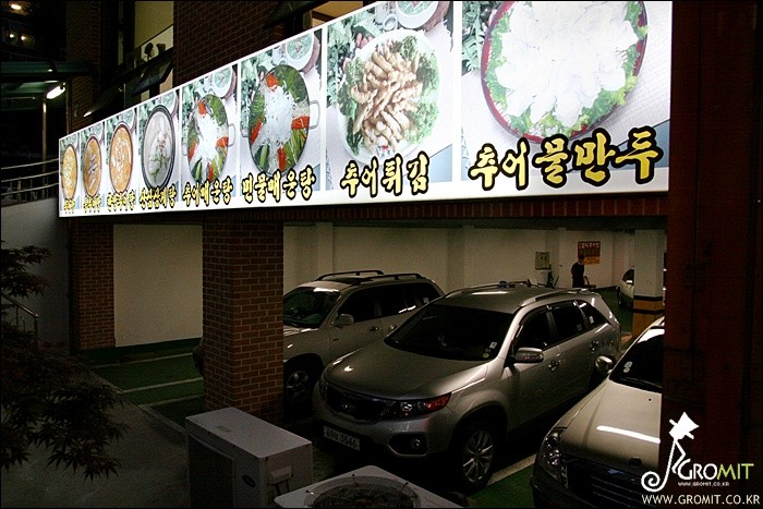 원조설악추어탕 이미지