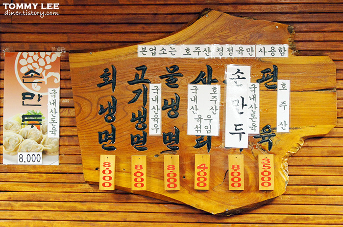 함흥면옥 이미지