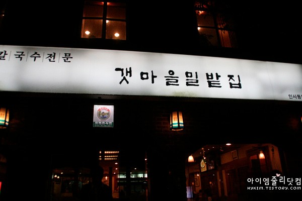 밀밭집 이미지