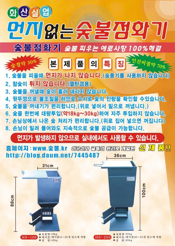 화산실업 이미지