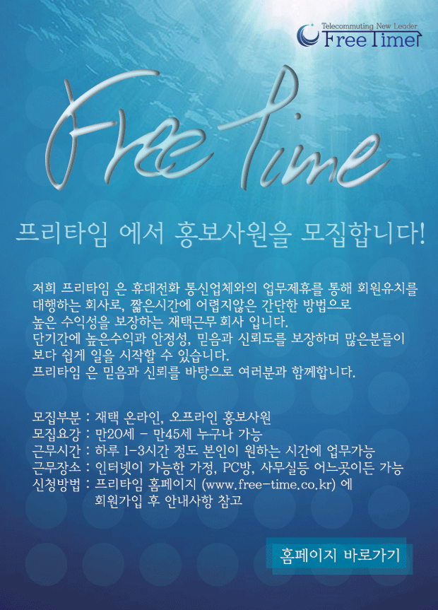 프리타임 이미지