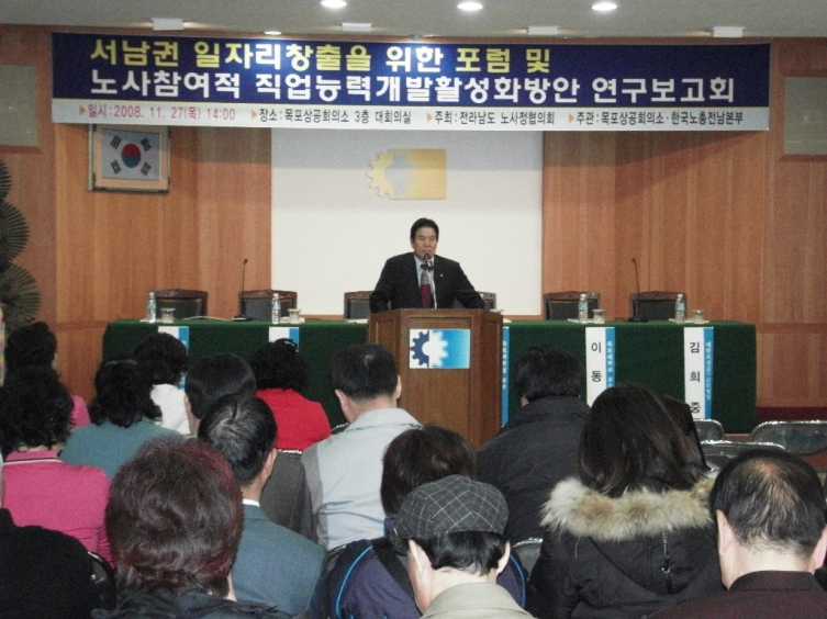 전남고용포럼 이미지