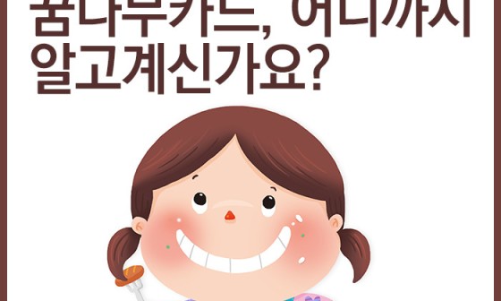 꿈나무문구 이미지