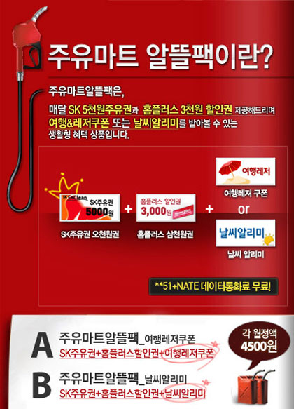 오케이마트 이미지