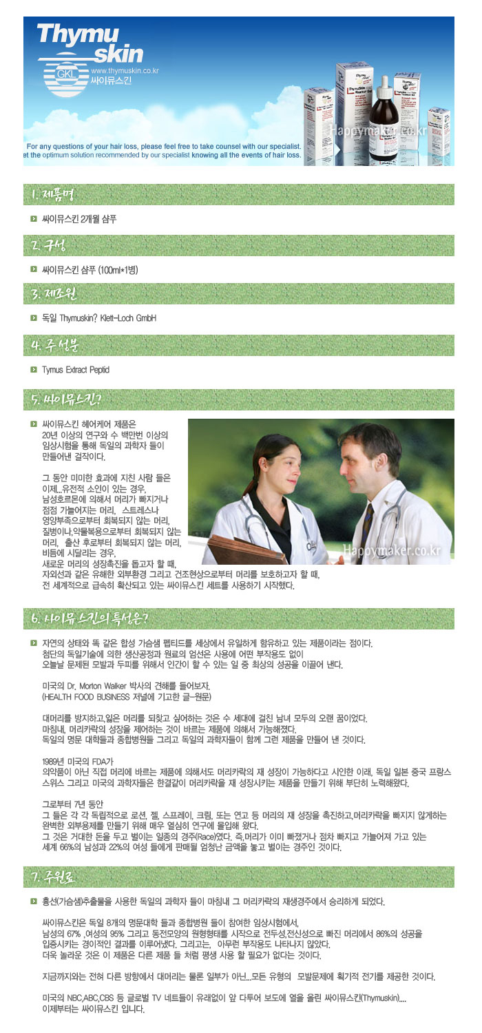 해피메이커 이미지