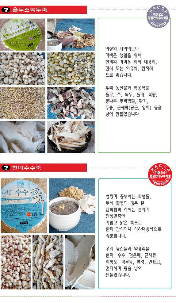 (주)약선푸드 농업회사법인 이미지