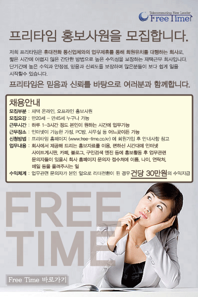 프리타임 이미지