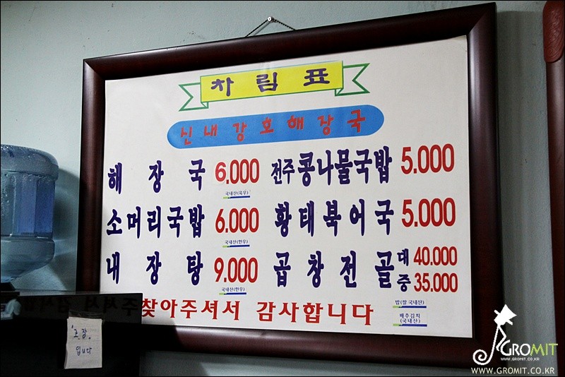 대명해장국 이미지