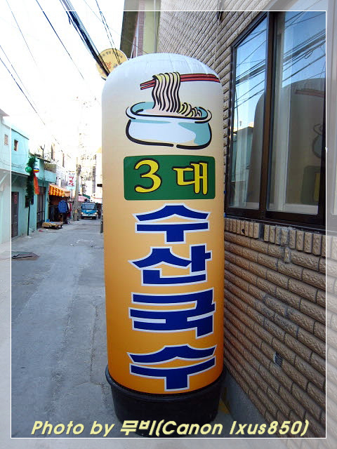 대동수산 이미지