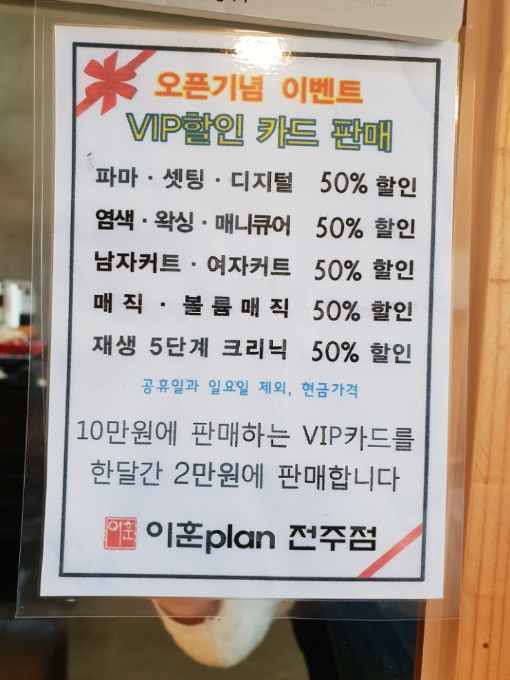 이훈플랜 30000 이미지