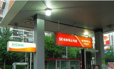 SK주유소 이미지