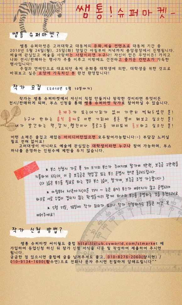 고려슈퍼마켓 이미지