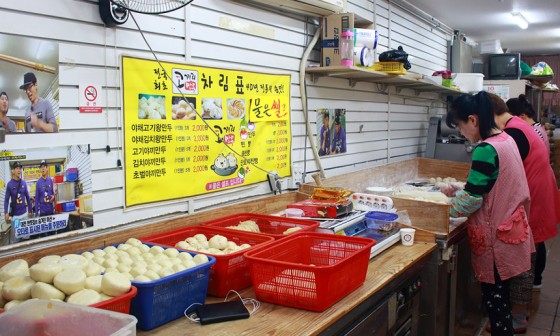 코끼리왕만두 이미지