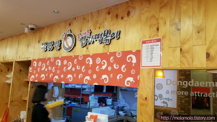 동대문엽기떡볶이미아 이미지