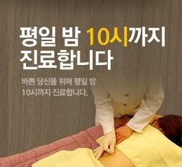 청구경희한의원 이미지