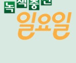 녹색바구니 이미지