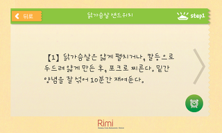 마이레시피 이미지