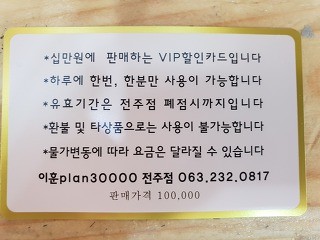 이훈플랜 30000 이미지