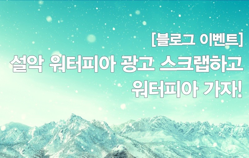 설악광고 이미지