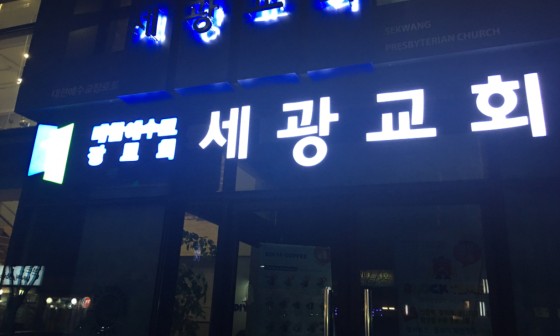 이디야 세광교회점 이미지