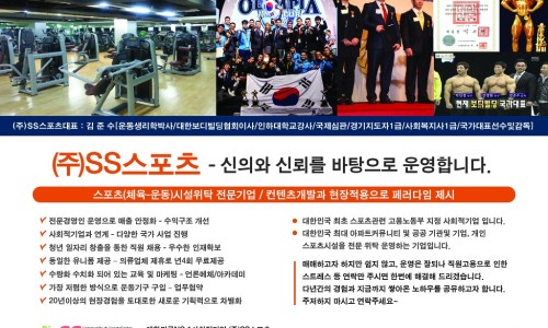 에스에스스포츠 이미지