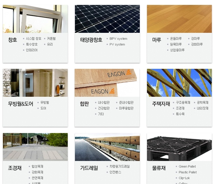 이건산업(주) 이미지