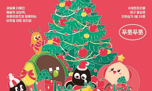 푸룻푸룻 이미지