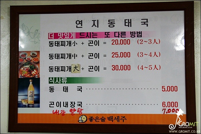 연지동태국 이미지
