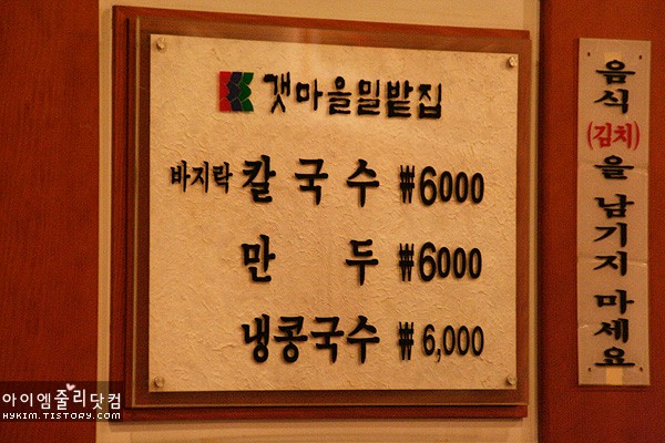 갯마을칼국수 이미지