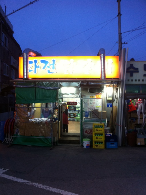 신풍 닭갈비 이미지