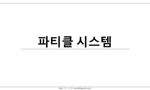 유니티시스템 이미지