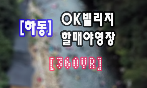 할매야영장 이미지