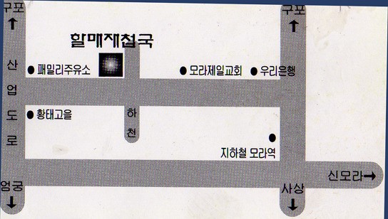 할매재첩국 이미지