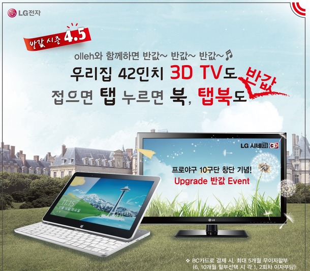 스카이라이프 이미지