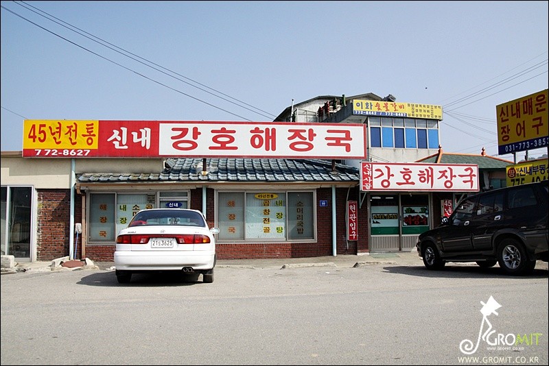 대명해장국 이미지