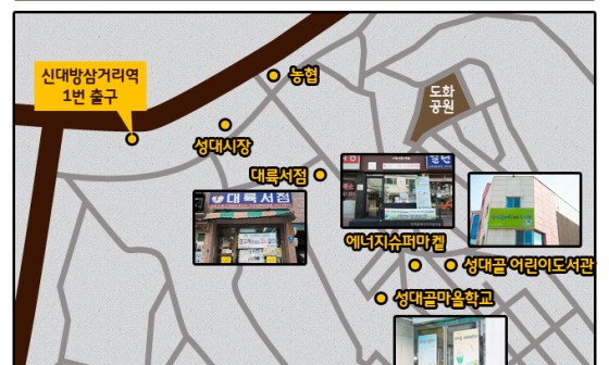 성대골 이미지