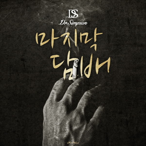 닥터척 이미지
